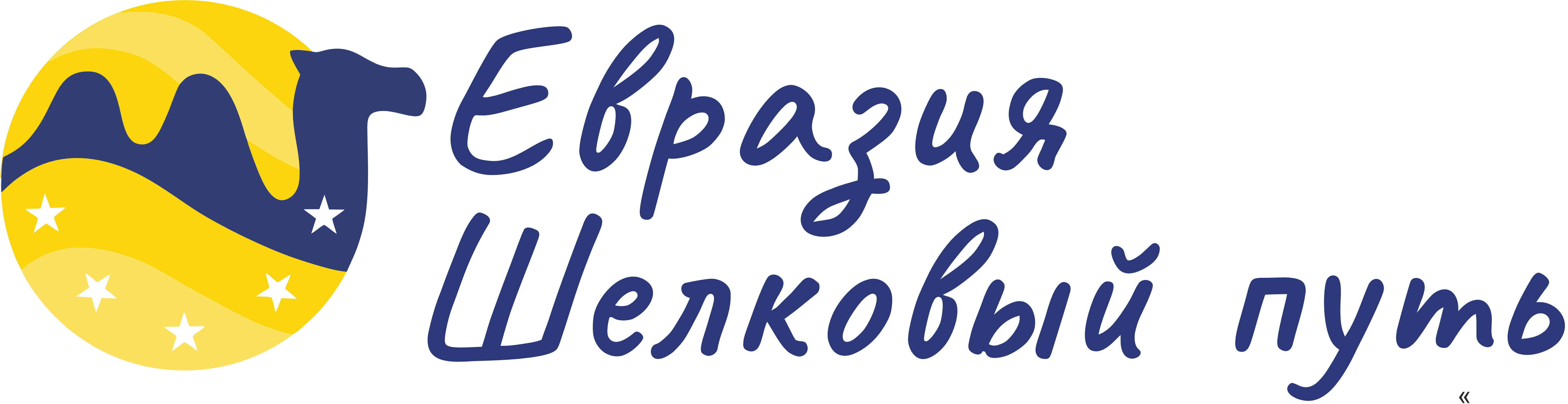 Евразия Шелковый Путь Евразия Шелковый Путь